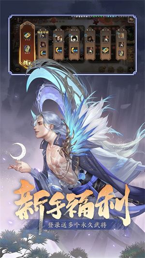 三国杀内购全神将 v4.2.0 最新版(1)