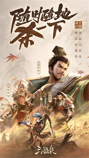 三国杀内购全神将 v4.2.0 最新版(3)