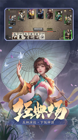 三国杀内购全神将 v4.2.0 最新版(4)