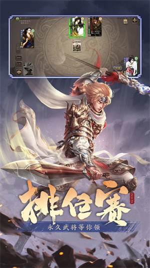 三国杀内购全神将 v4.2.0 最新版(5)