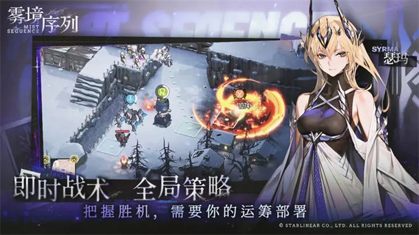 雾境序列 v1.0.2 安卓版(6)