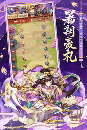 少年三国志零满vip v1.0.47 安卓版(2)