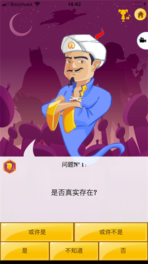网络天才手机版(4)