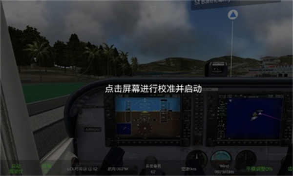 Uni飞行模拟器游戏中文版(2)