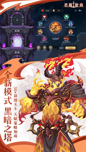 恶魔秘境无限魂石版(2)