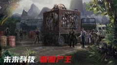 末日进化最新版(2)