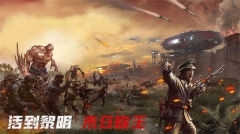 末日进化最新版(5)