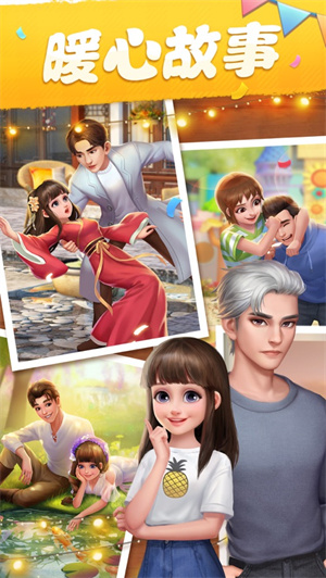 我的小家折相思最新 v1.6.8 安卓版(1)