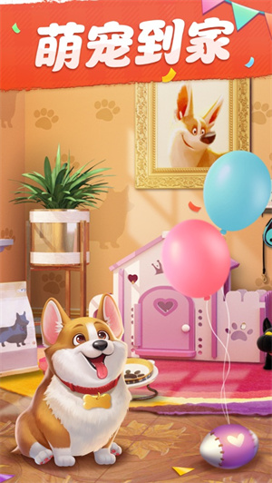 我的小家折相思最新 v1.6.8 安卓版(2)