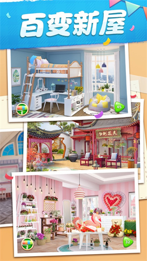 我的小家折相思最新 v1.6.8 安卓版(3)