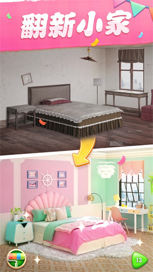 我的小家折相思最新 v1.6.8 安卓版(5)