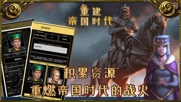 重建帝国时代无限经验无广告 v1.1.1 安卓版(4)