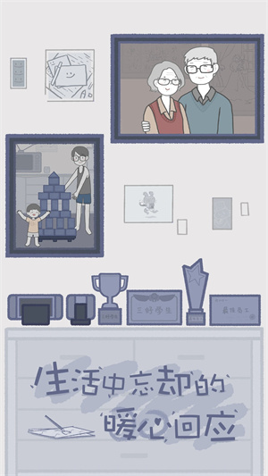 拣爱免费单机内购版(3)