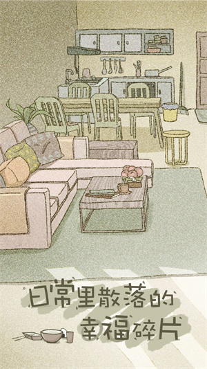 拣爱免费单机内购版(4)