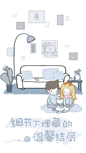 拣爱免费单机内购版(5)