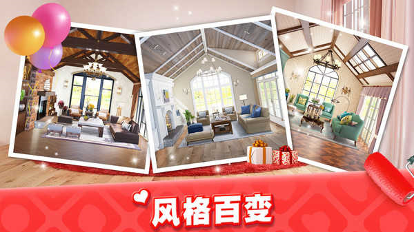 我的小家神器版(3)