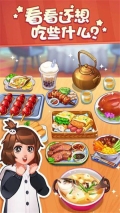 美食小当家旧版(4)
