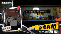 勇敢的哈克免付费外加DLC功能菜单版(2)