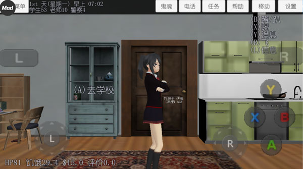 校园女生模拟器mod模组版(1)