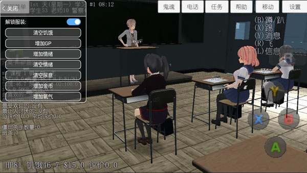 校园女生模拟器mod模组版(2)