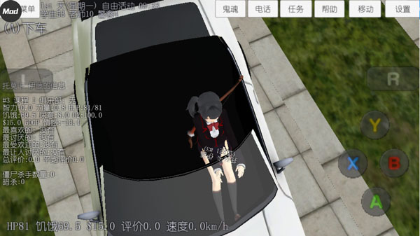 校园女生模拟器mod模组版(5)