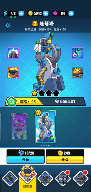 表情包战争999999钻999999金币免广告版(1)