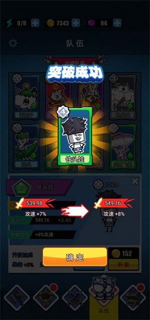 表情包战争999999钻999999金币免广告版(3)