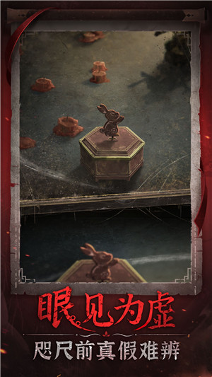 纸嫁衣5无间梦境bilibili版(1)