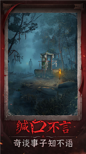 纸嫁衣5无间梦境bilibili版(2)