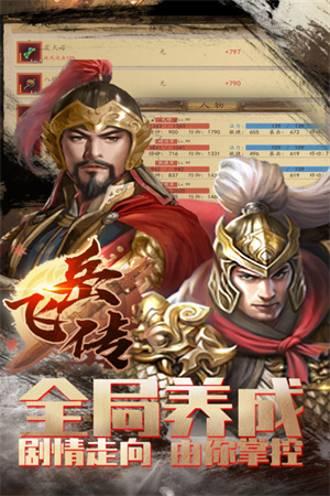 同人精忠报国岳飞传九游版(1)