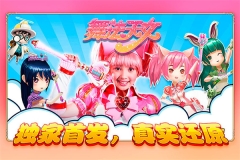 舞法天女朵法拉正版(3)