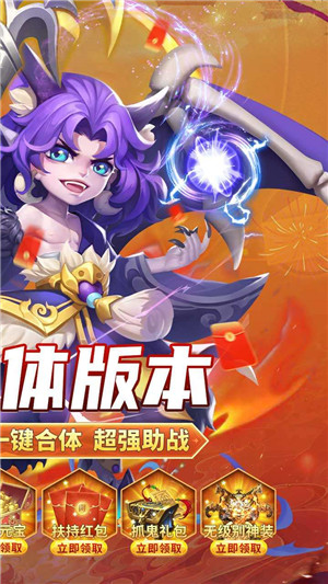 封神争霸3D无限制刷充版(2)