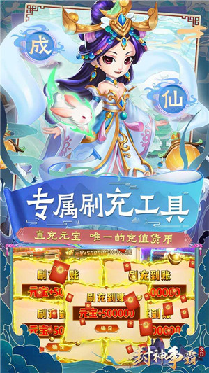 封神争霸3D无限制刷充版(5)