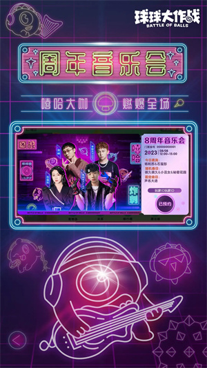 球球大作战无限皮肤 v18.1.0 安卓版(3)