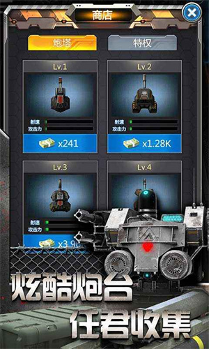 放置僵尸防御最新版(1)