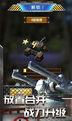 放置僵尸防御最新版(2)