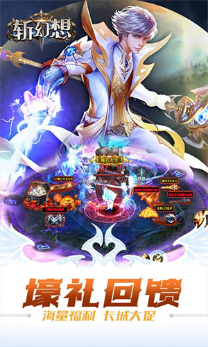 斩幻想最新 v1.0.0 安卓版(2)
