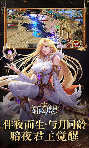 斩幻想最新 v1.0.0 安卓版(3)