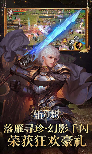 斩幻想最新 v1.0.0 安卓版(4)