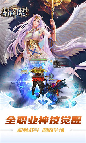斩幻想最新 v1.0.0 安卓版(5)