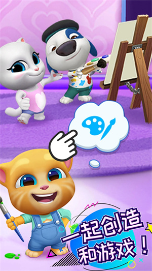 汤姆猫总动员MOD最新版(1)