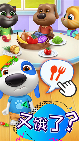 汤姆猫总动员MOD最新版(3)