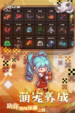 浮石之旅国际服 v1.0.8 安卓版(2)