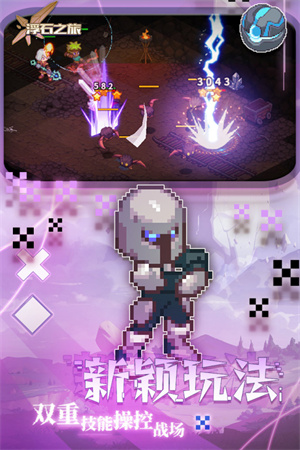 浮石之旅国际服 v1.0.8 安卓版(3)