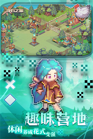 浮石之旅国际服 v1.0.8 安卓版(4)