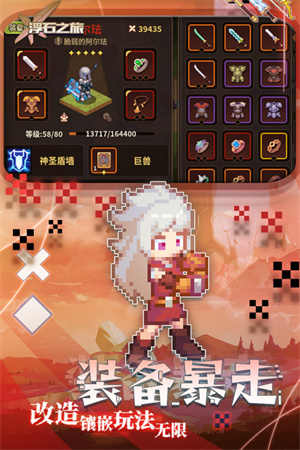 浮石之旅国际服 v1.0.8 安卓版(5)