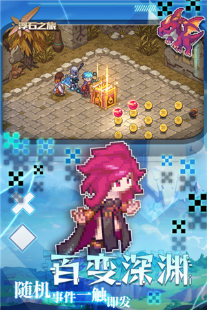 浮石之旅折相思 v1.0.8 安卓版(1)