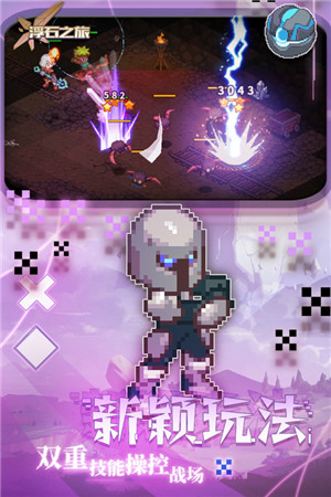 浮石之旅折相思 v1.0.8 安卓版(2)