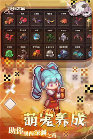 浮石之旅折相思 v1.0.8 安卓版(3)