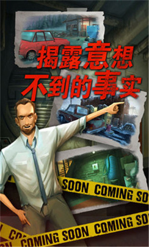死无对证汉化版(2)